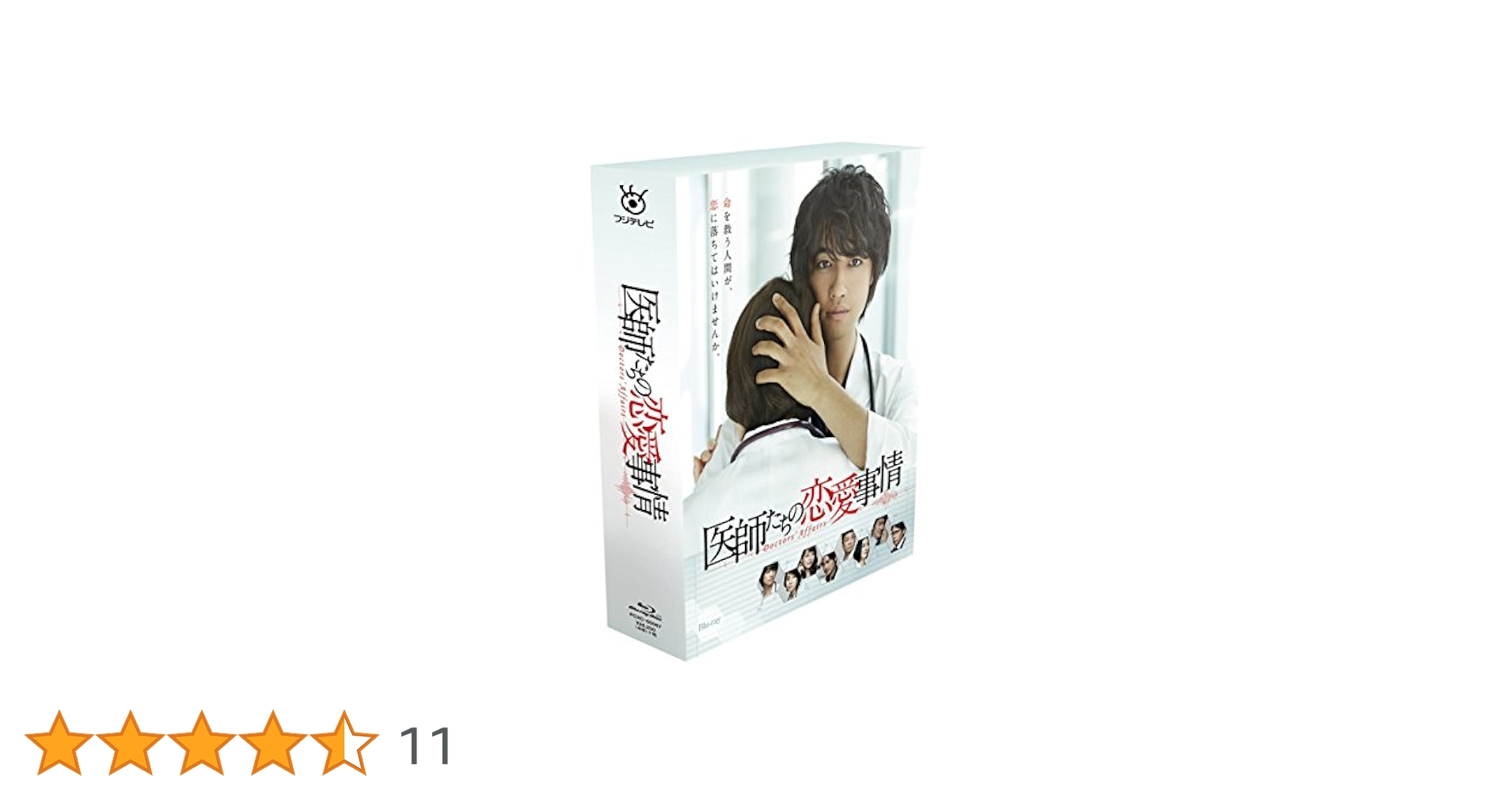 医師たちの恋愛事情　DVD　BOX DVD 医師たちの恋愛事情 DVD 全6卷 全卷セット レンタル - メルカリ
